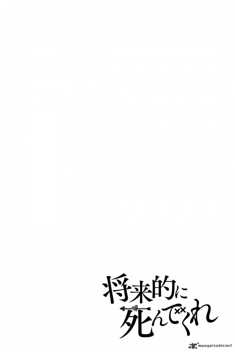 Shouraiteki Ni Shinde Kure Chapter 1 Page 7