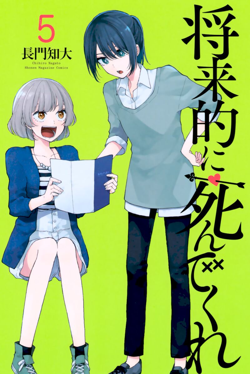 Shouraiteki Ni Shinde Kure Chapter 30 Page 26