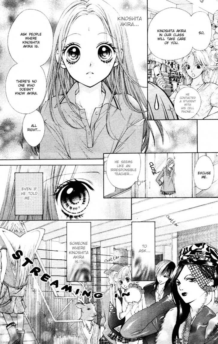 Shouri No Akuma Chapter 1 Page 10