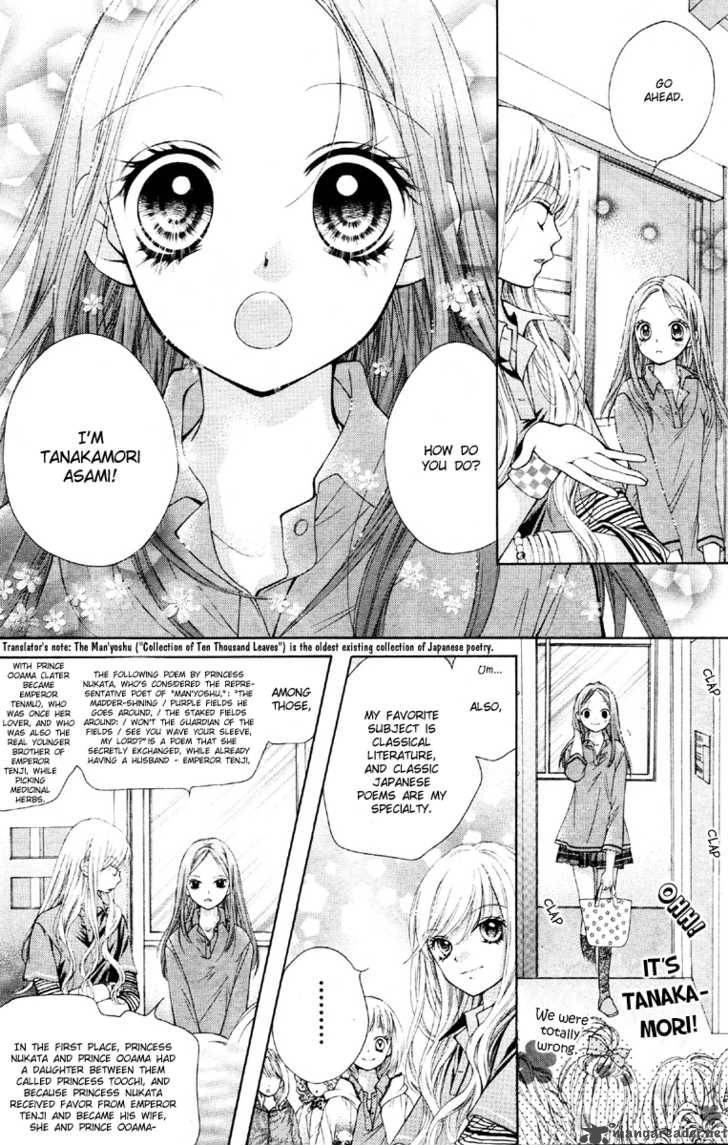 Shouri No Akuma Chapter 1 Page 19