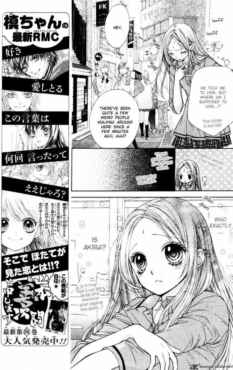 Shouri No Akuma Chapter 2 Page 16
