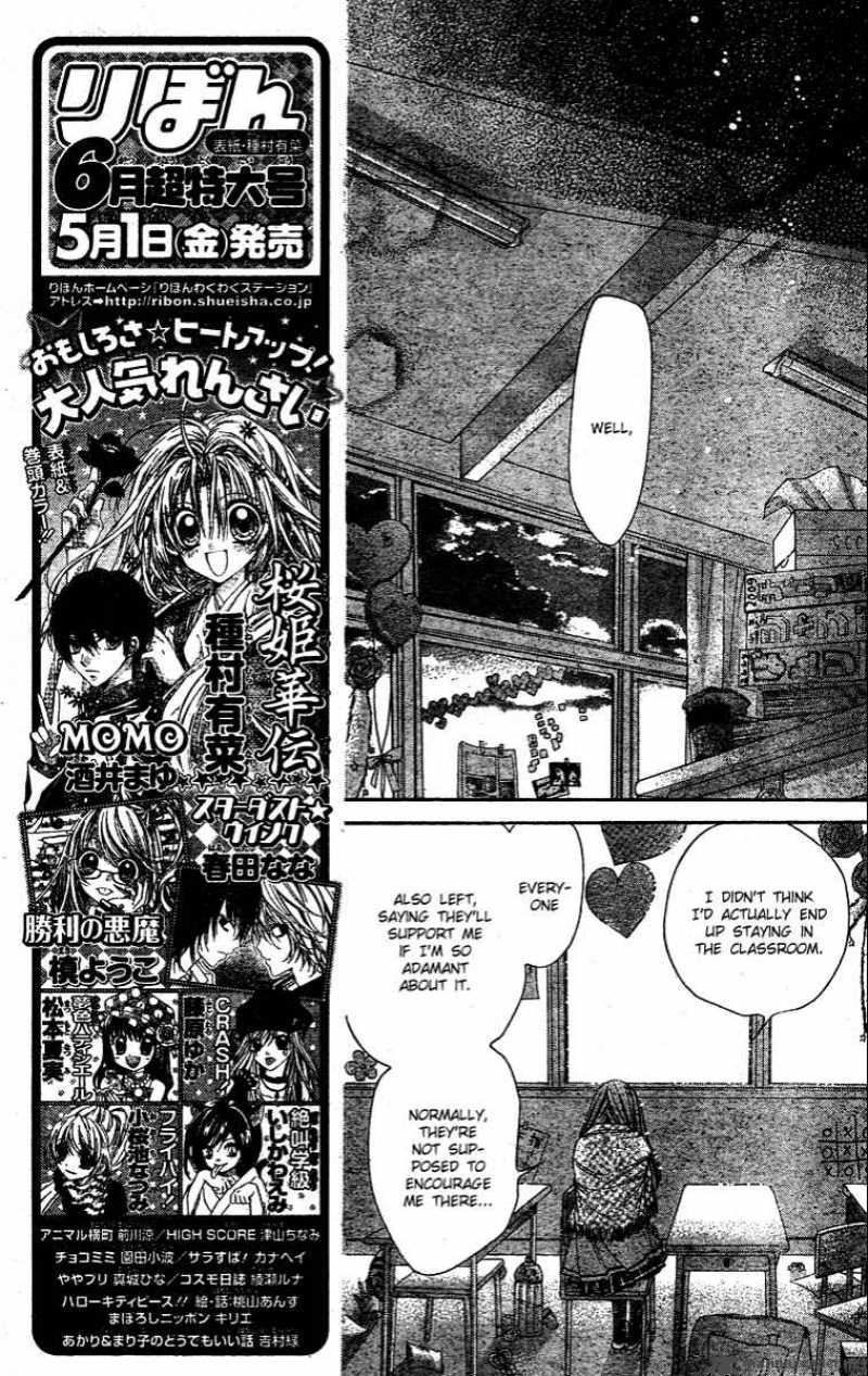 Shouri No Akuma Chapter 3 Page 18