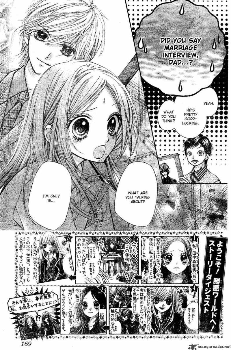 Shouri No Akuma Chapter 3 Page 2