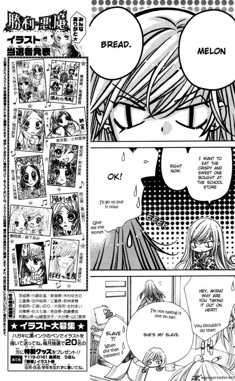 Shouri No Akuma Chapter 4 Page 22
