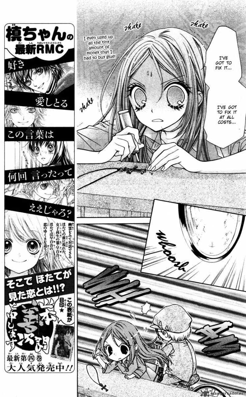 Shouri No Akuma Chapter 4 Page 28