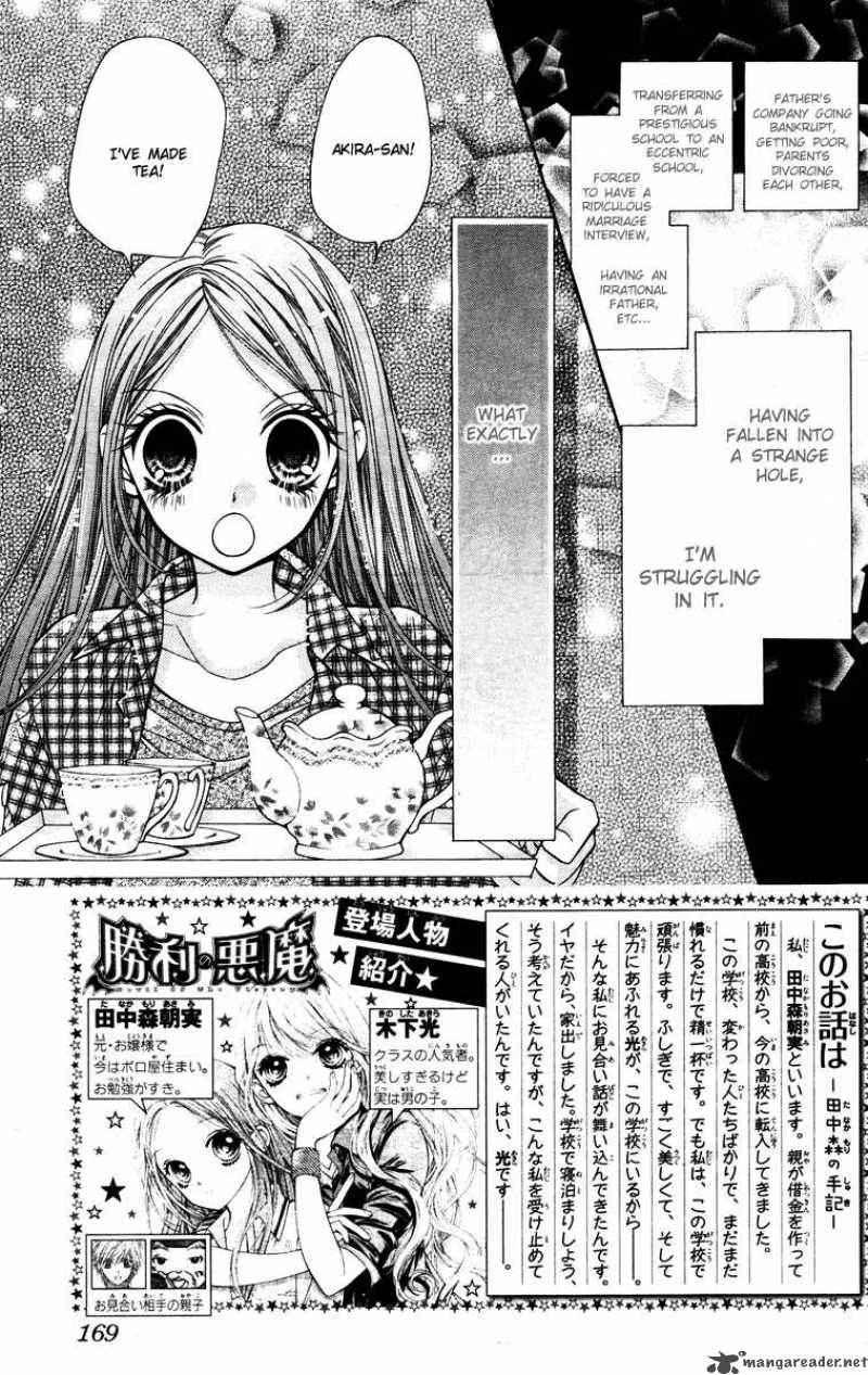 Shouri No Akuma Chapter 4 Page 6