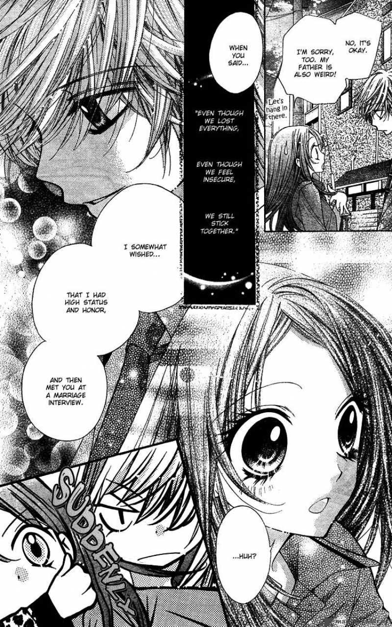 Shouri No Akuma Chapter 5 Page 23