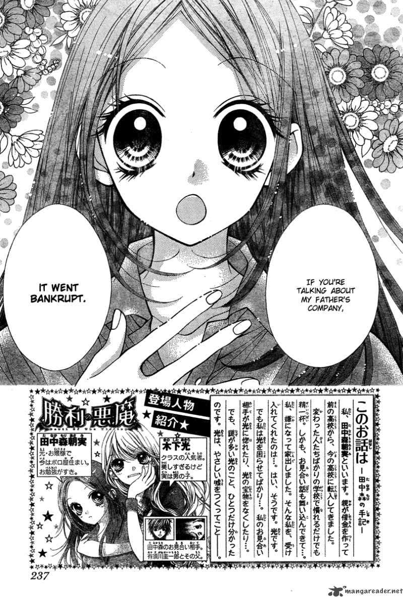 Shouri No Akuma Chapter 5 Page 7