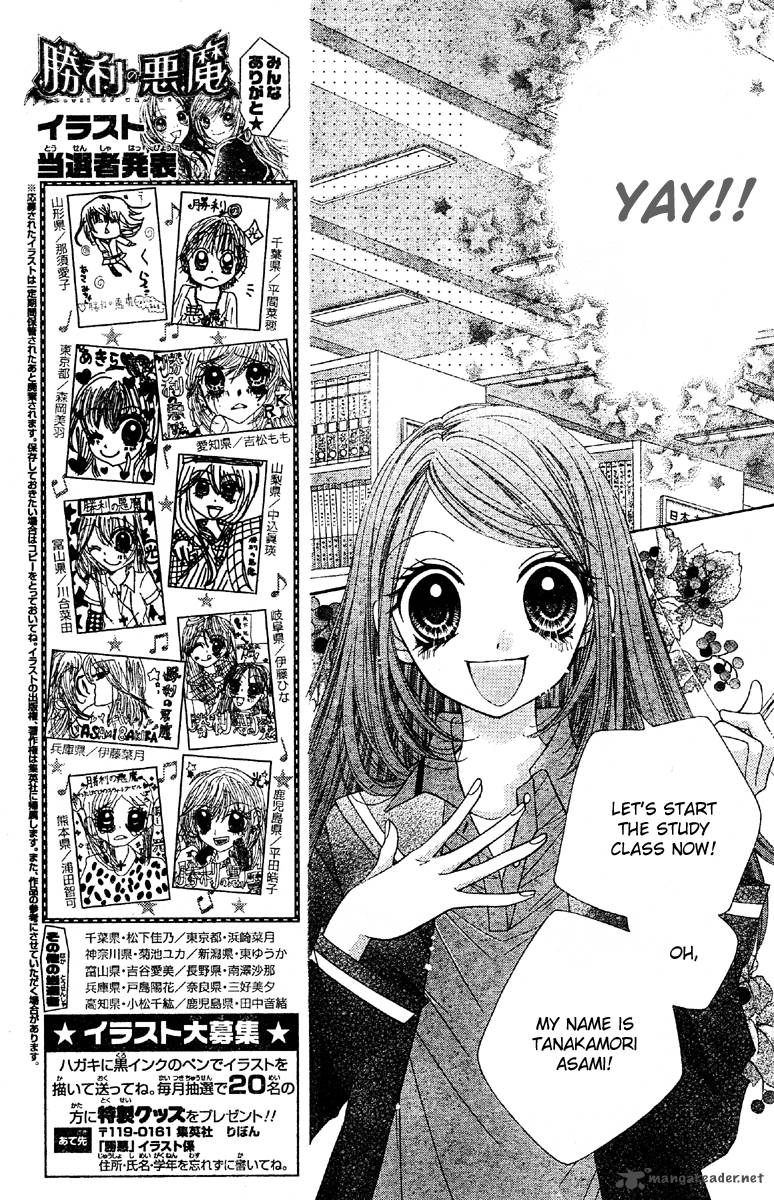 Shouri No Akuma Chapter 7 Page 12