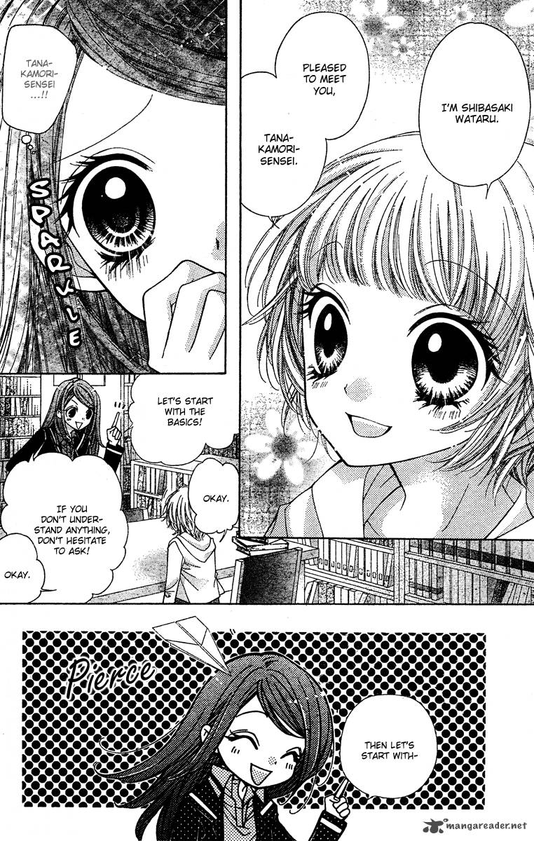 Shouri No Akuma Chapter 7 Page 13