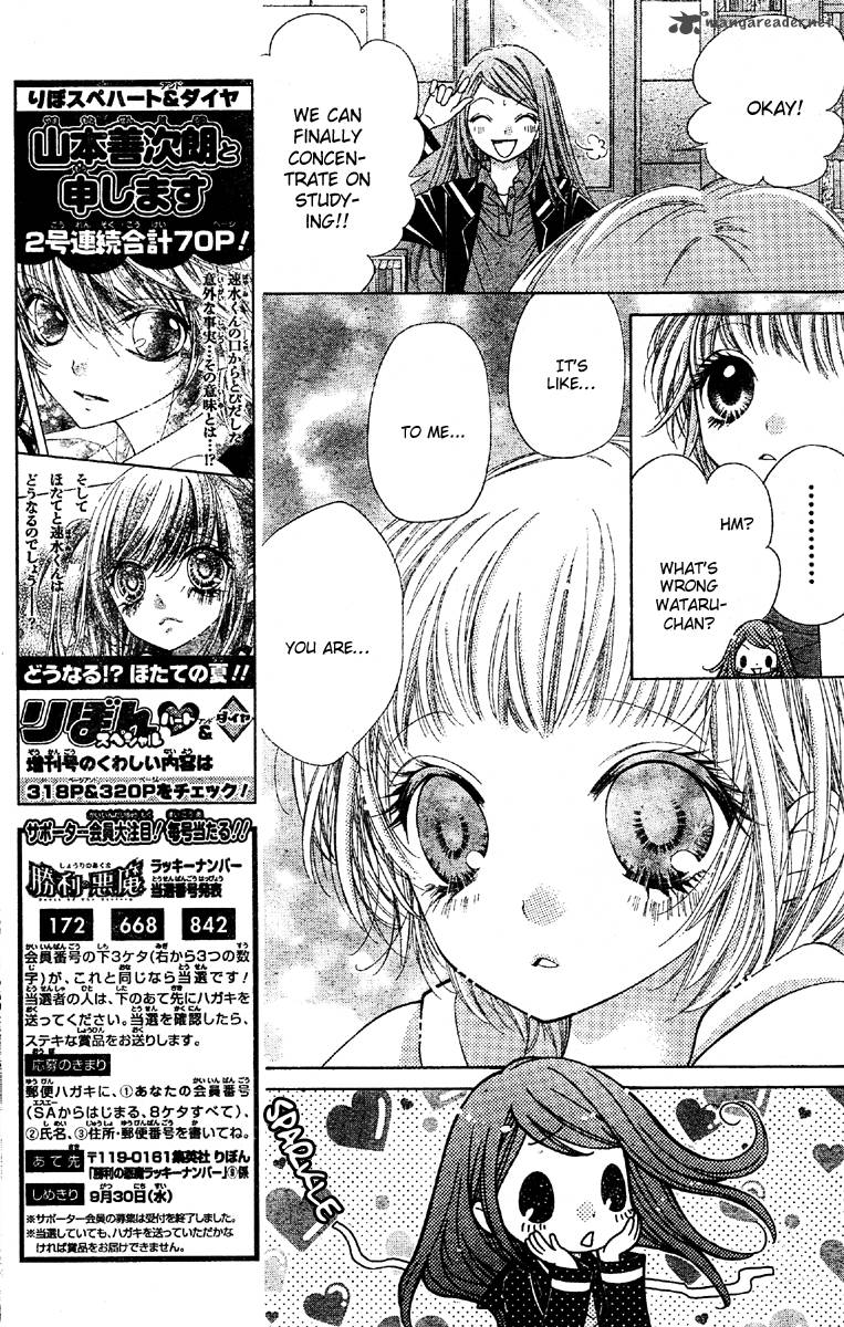 Shouri No Akuma Chapter 7 Page 16