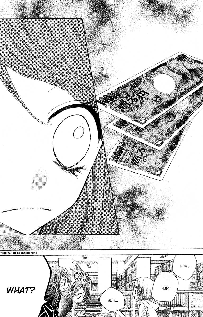 Shouri No Akuma Chapter 7 Page 20