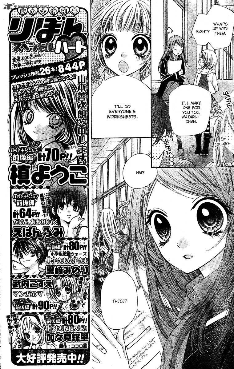 Shouri No Akuma Chapter 7 Page 24