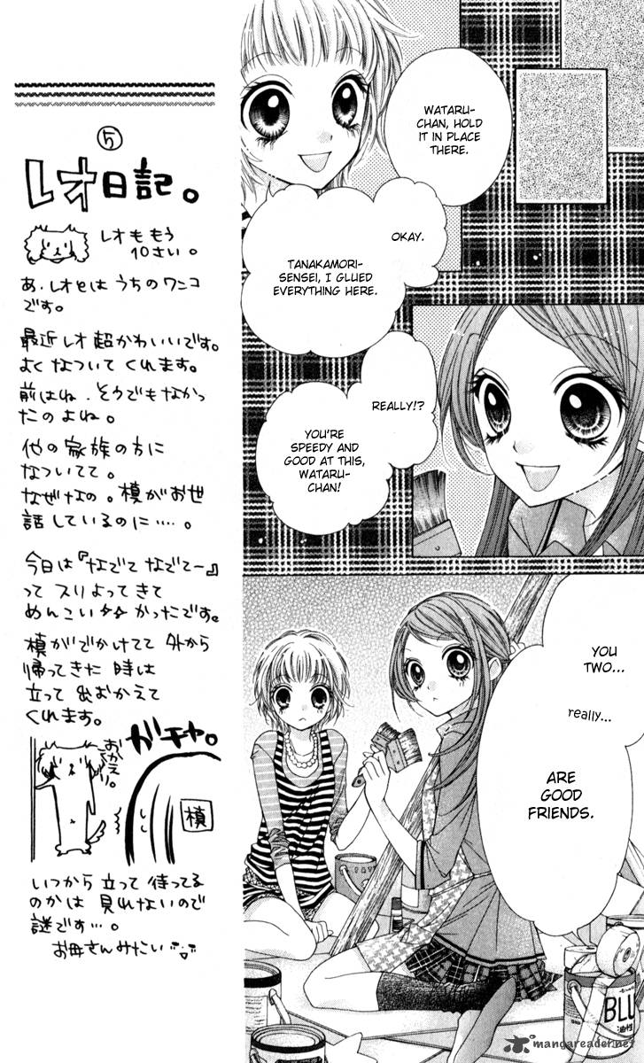 Shouri No Akuma Chapter 8 Page 11