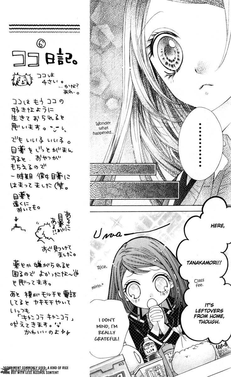 Shouri No Akuma Chapter 8 Page 25