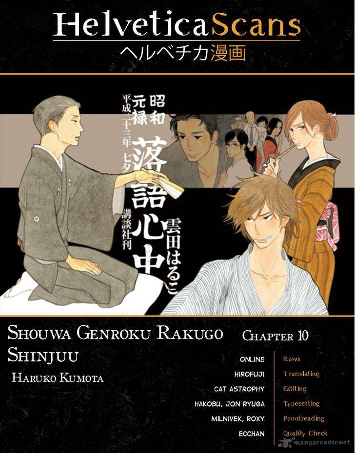 Shouwa Genroku Rakugo Shinjuu Chapter 10 Page 1