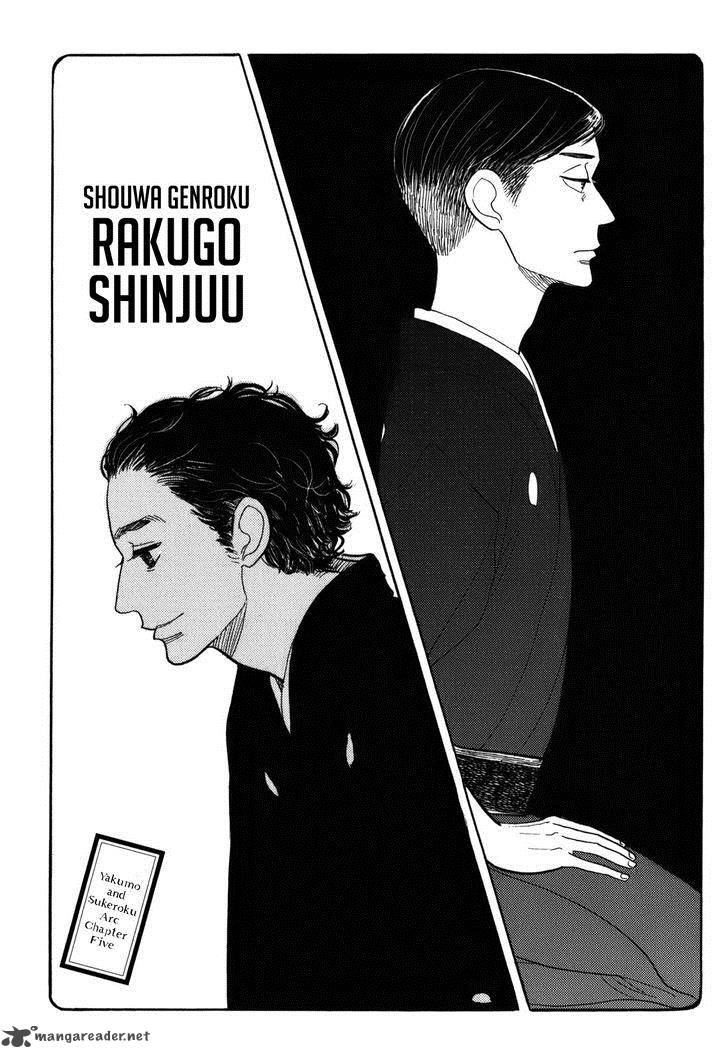Shouwa Genroku Rakugo Shinjuu Chapter 10 Page 3
