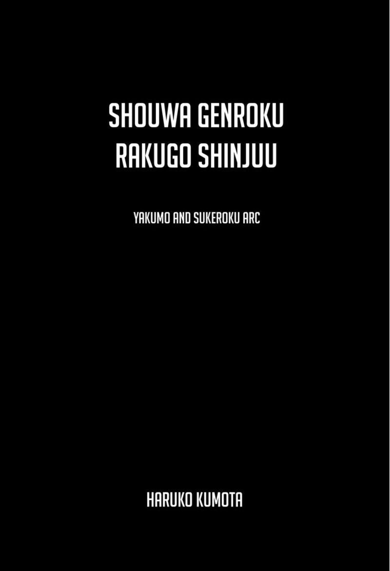 Shouwa Genroku Rakugo Shinjuu Chapter 11 Page 1