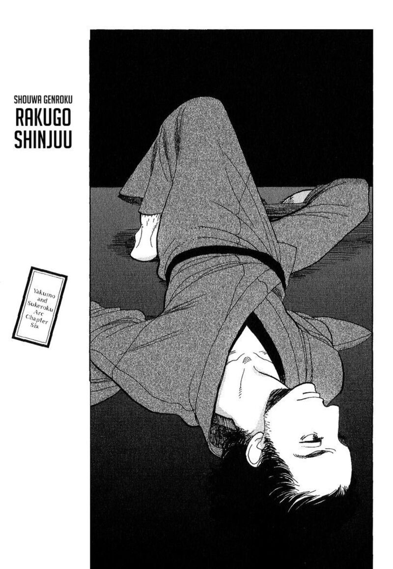 Shouwa Genroku Rakugo Shinjuu Chapter 11 Page 5