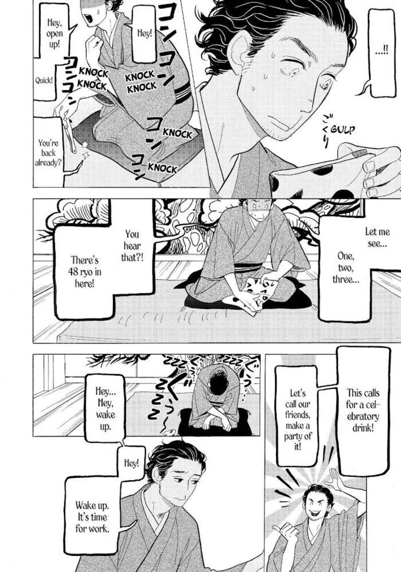 Shouwa Genroku Rakugo Shinjuu Chapter 14 Page 19