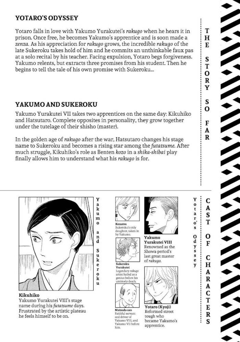 Shouwa Genroku Rakugo Shinjuu Chapter 14 Page 3