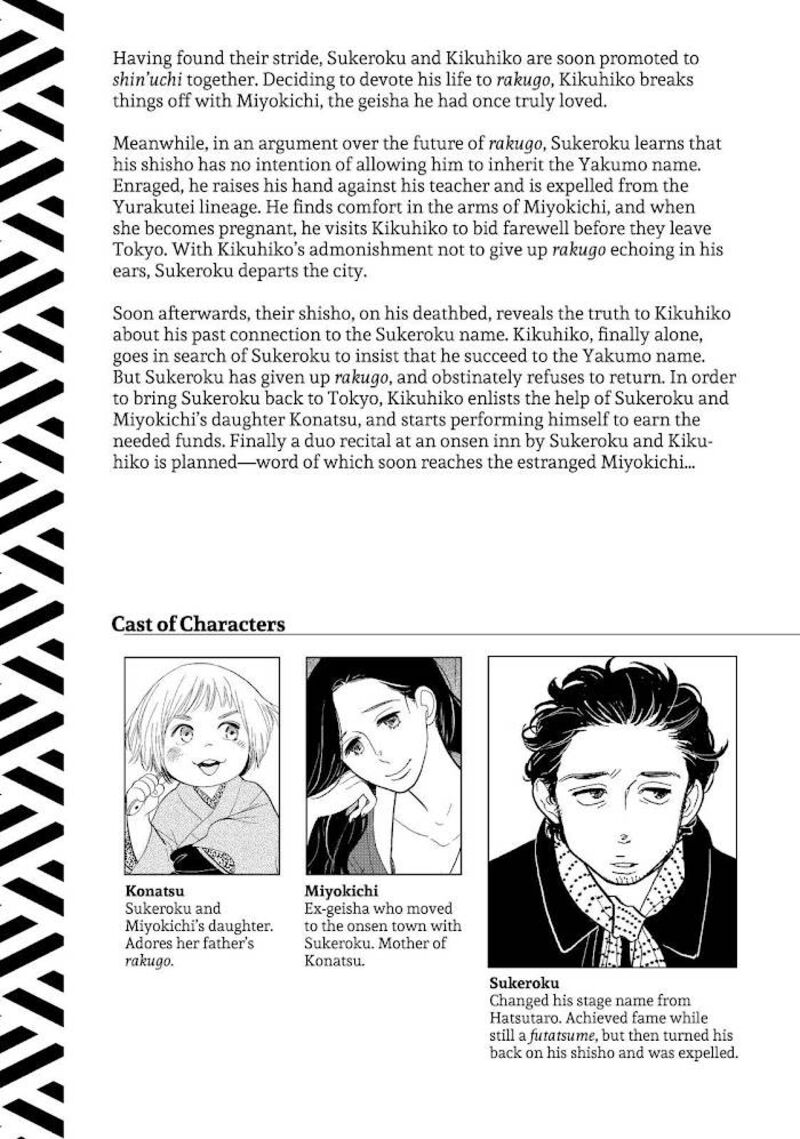 Shouwa Genroku Rakugo Shinjuu Chapter 14 Page 4