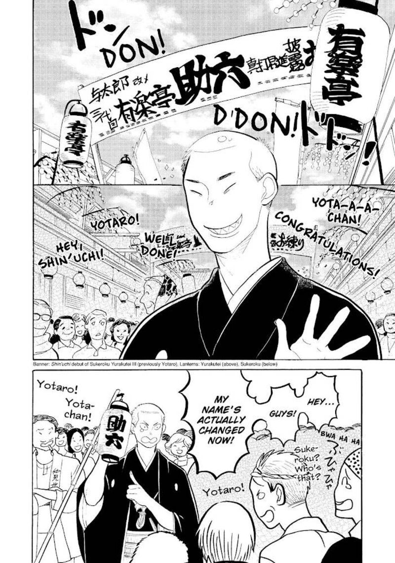 Shouwa Genroku Rakugo Shinjuu Chapter 16 Page 2