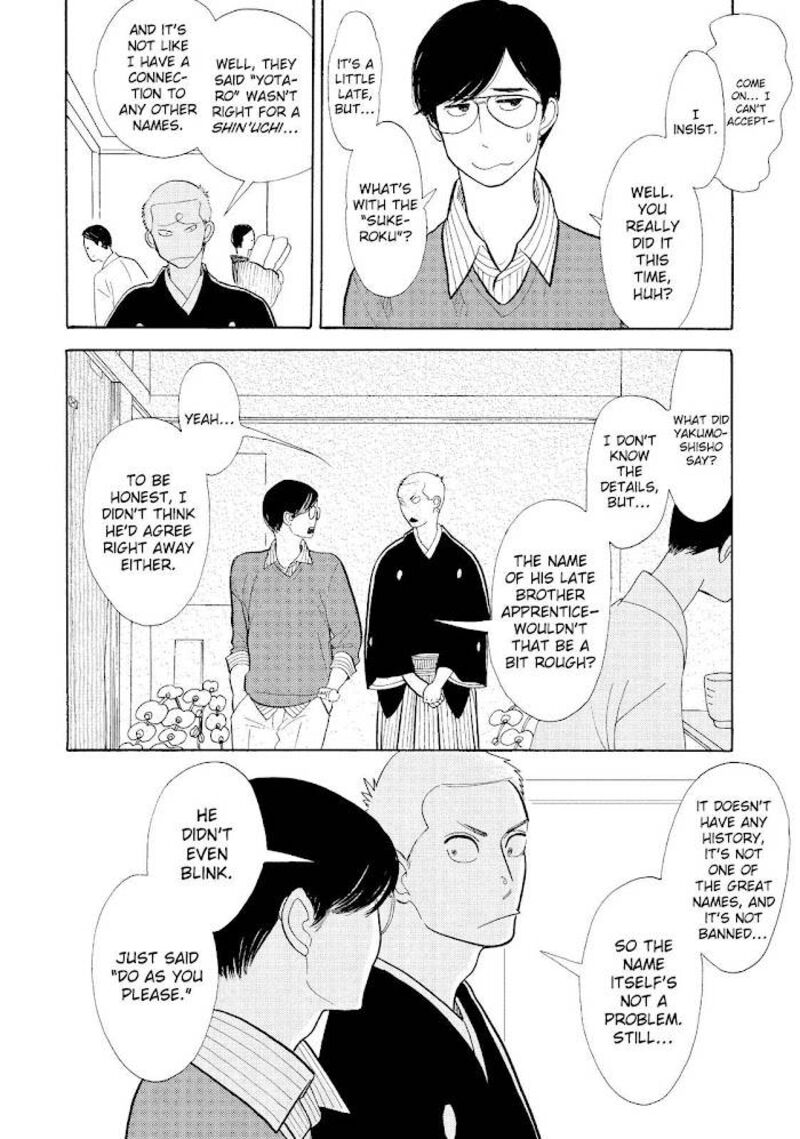 Shouwa Genroku Rakugo Shinjuu Chapter 16 Page 6