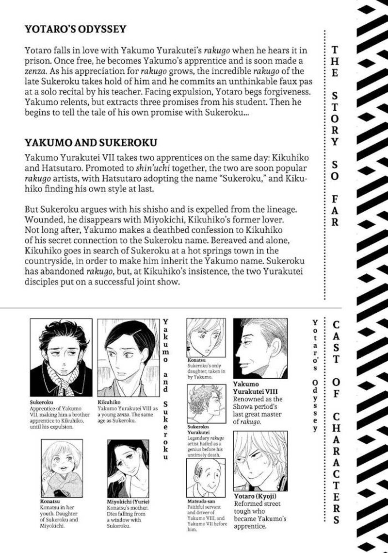 Shouwa Genroku Rakugo Shinjuu Chapter 17 Page 3