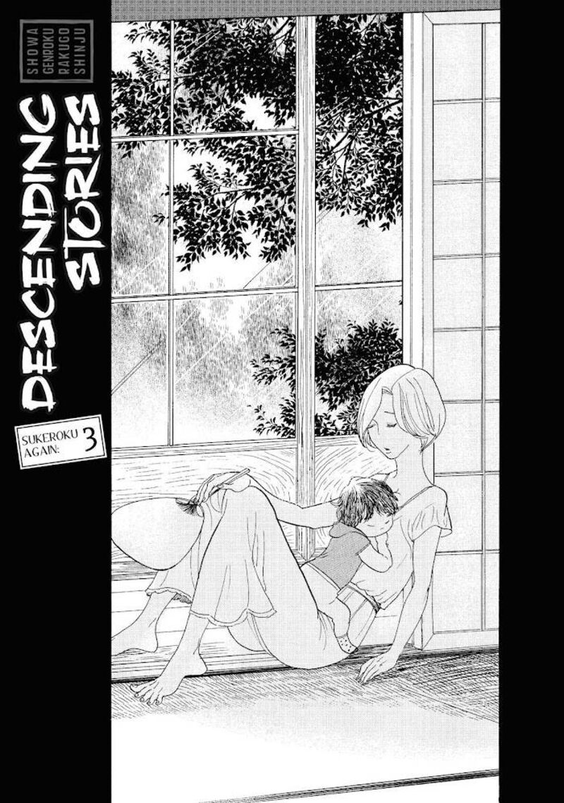 Shouwa Genroku Rakugo Shinjuu Chapter 17 Page 6