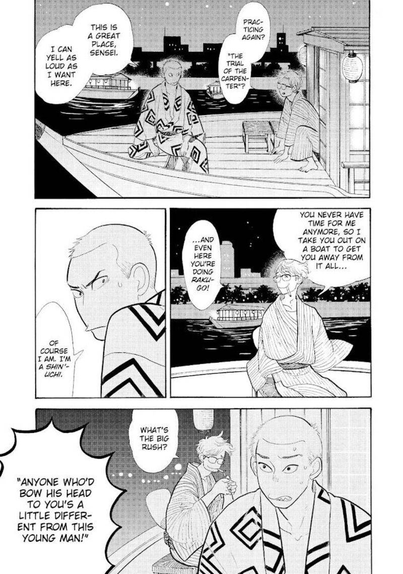 Shouwa Genroku Rakugo Shinjuu Chapter 18 Page 3