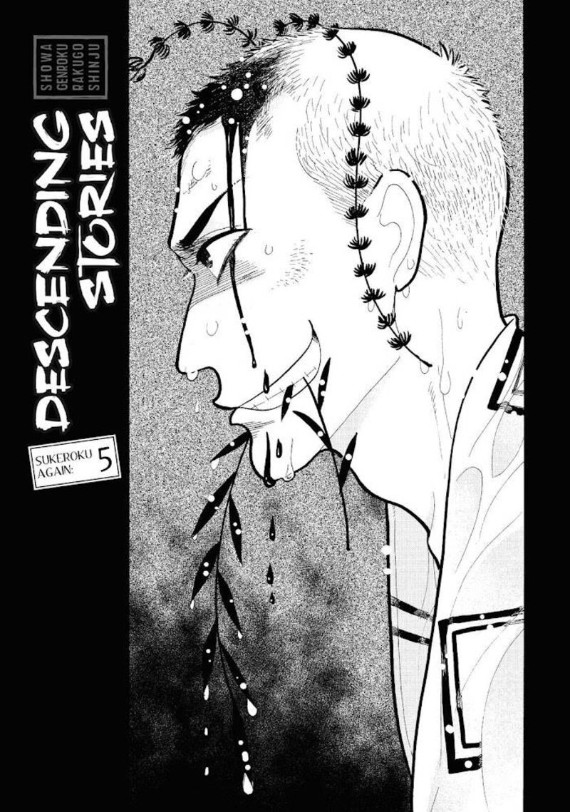 Shouwa Genroku Rakugo Shinjuu Chapter 19 Page 1