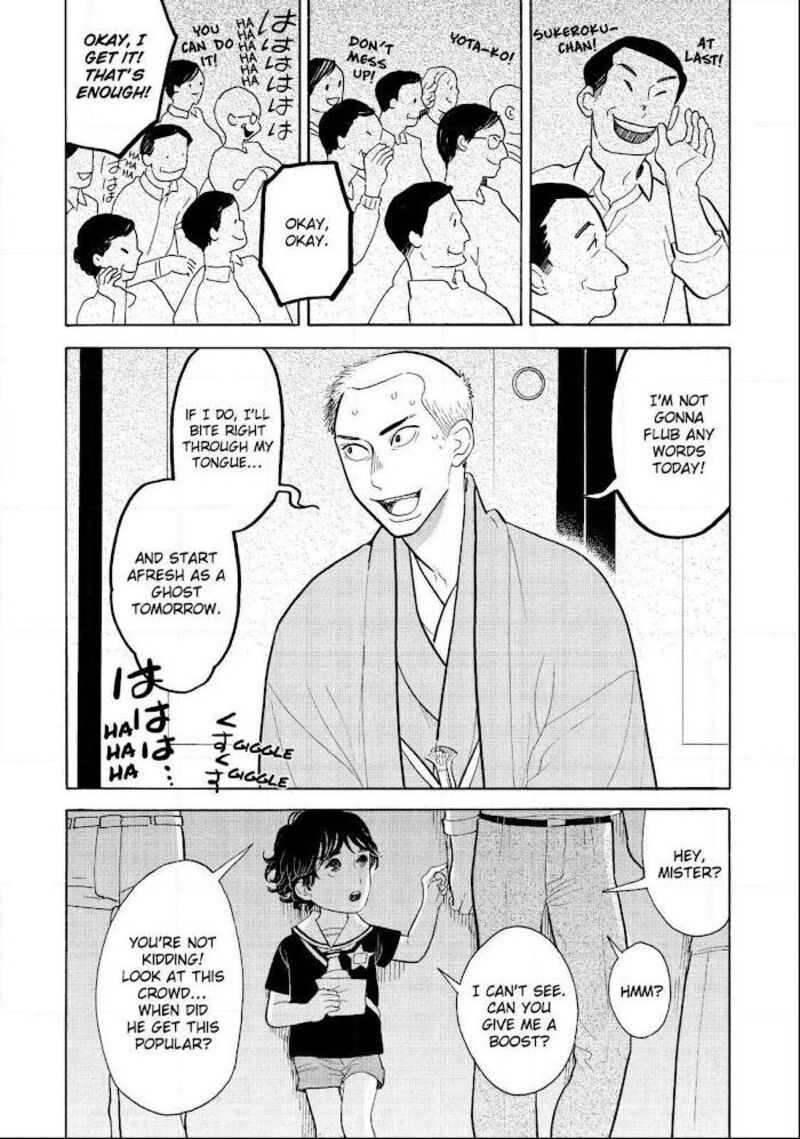 Shouwa Genroku Rakugo Shinjuu Chapter 20 Page 11