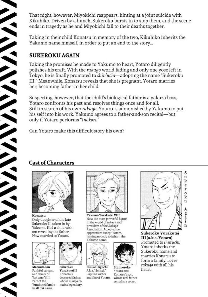 Shouwa Genroku Rakugo Shinjuu Chapter 20 Page 4