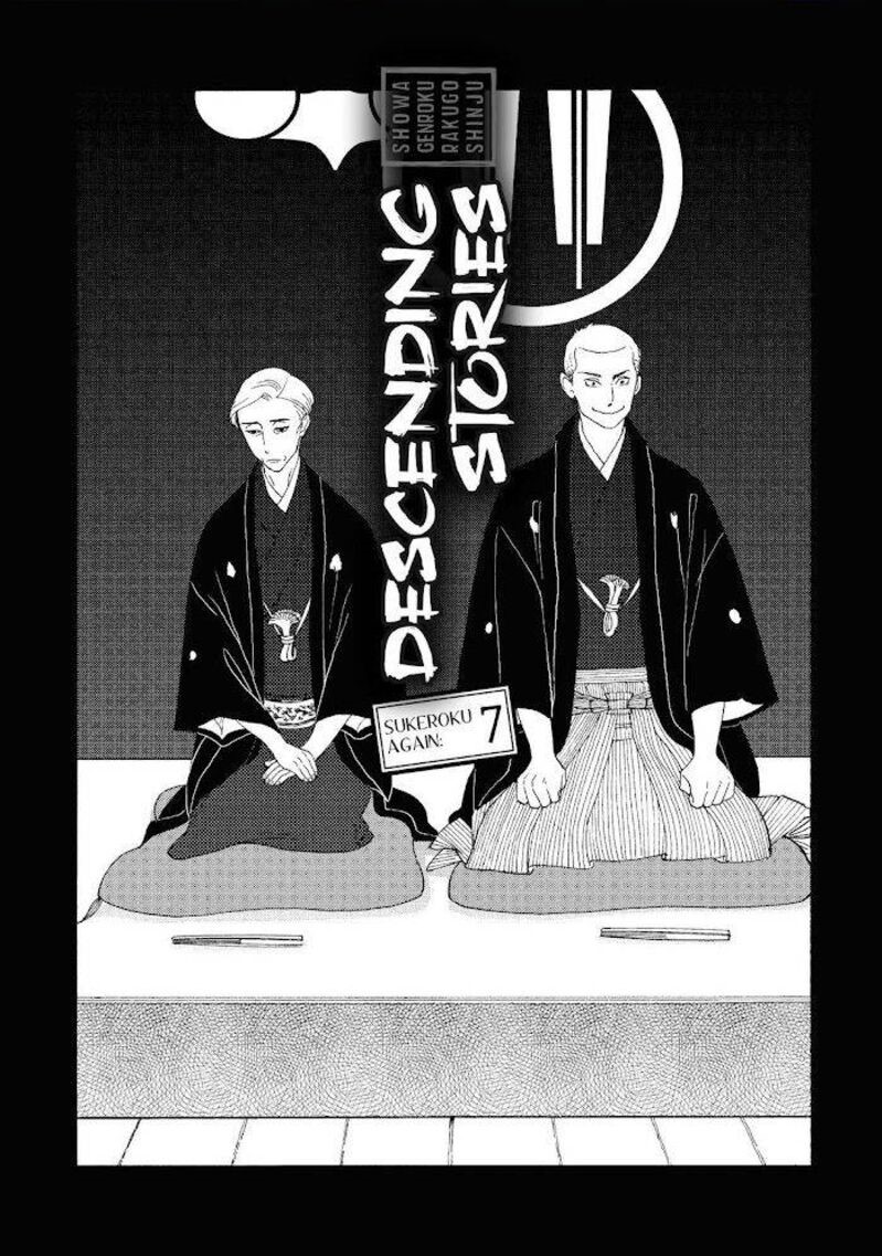 Shouwa Genroku Rakugo Shinjuu Chapter 21 Page 1