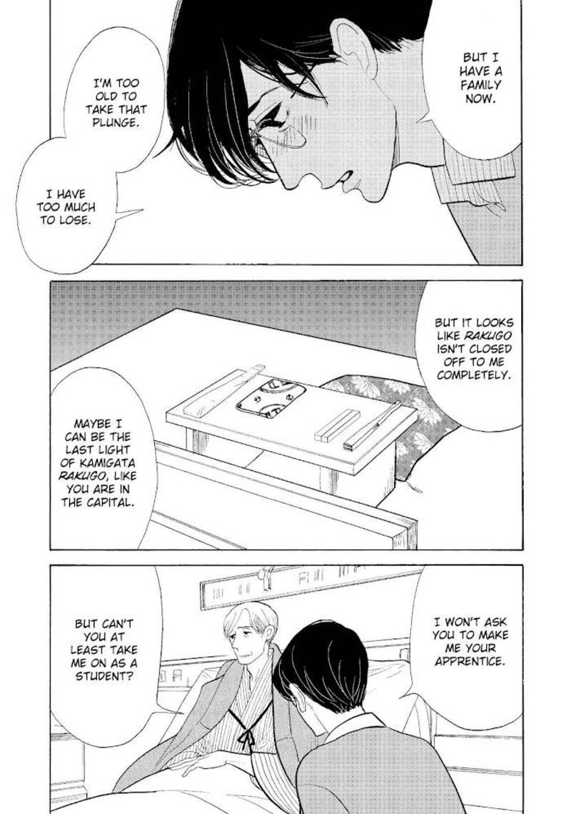 Shouwa Genroku Rakugo Shinjuu Chapter 23 Page 16