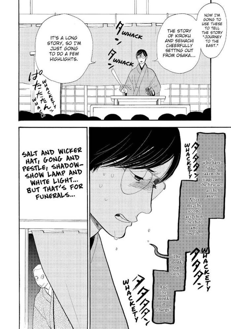 Shouwa Genroku Rakugo Shinjuu Chapter 25 Page 6