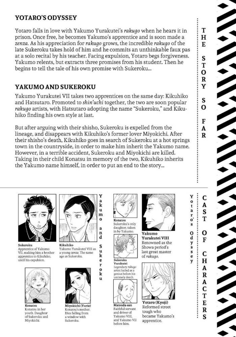 Shouwa Genroku Rakugo Shinjuu Chapter 26 Page 3