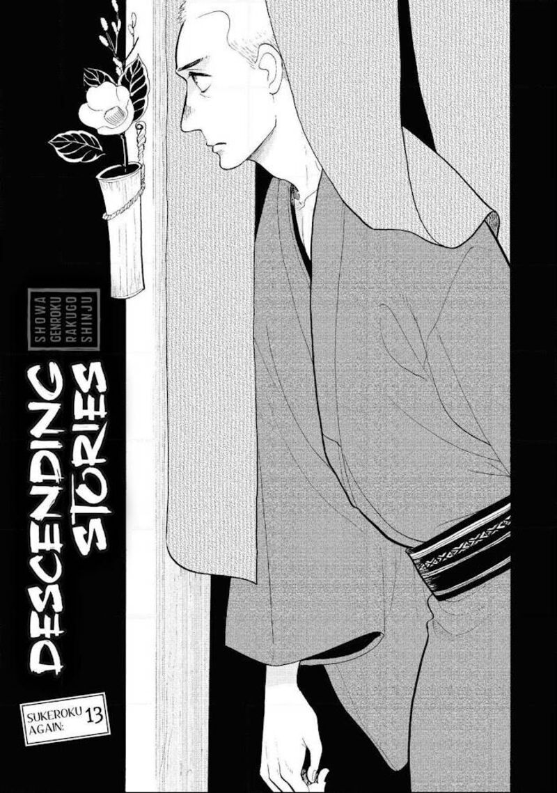 Shouwa Genroku Rakugo Shinjuu Chapter 27 Page 1