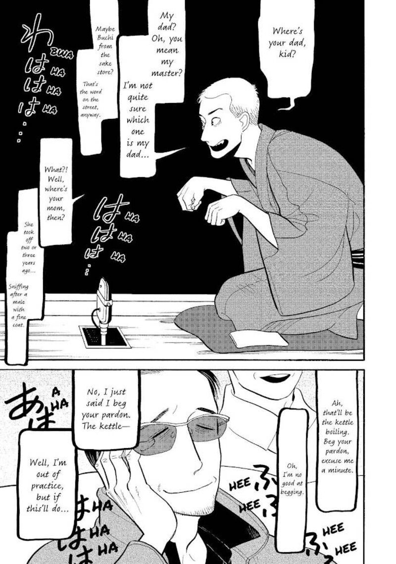 Shouwa Genroku Rakugo Shinjuu Chapter 27 Page 3