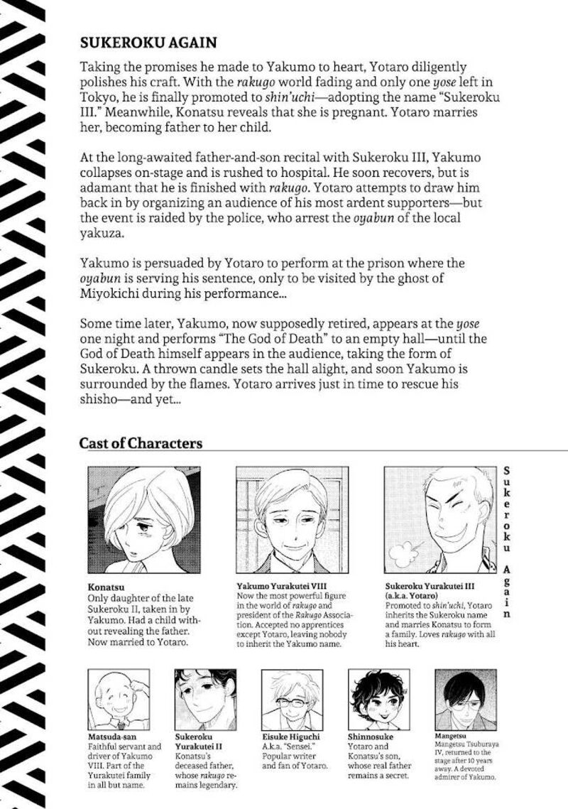 Shouwa Genroku Rakugo Shinjuu Chapter 29 Page 4