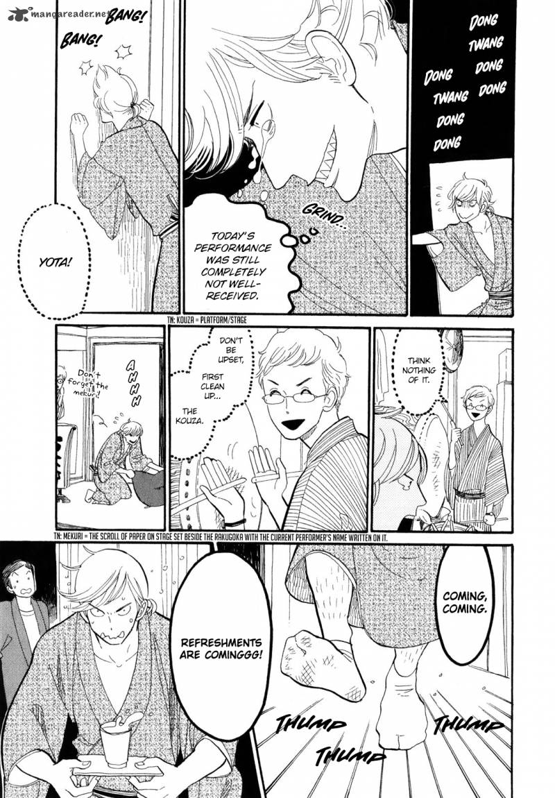 Shouwa Genroku Rakugo Shinjuu Chapter 3 Page 10