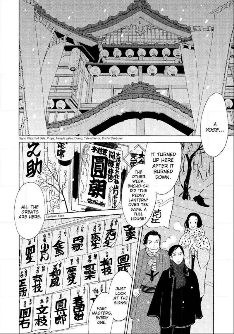 Shouwa Genroku Rakugo Shinjuu Chapter 30 Page 25