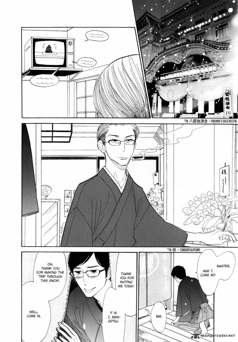 Shouwa Genroku Rakugo Shinjuu Chapter 5 Page 13