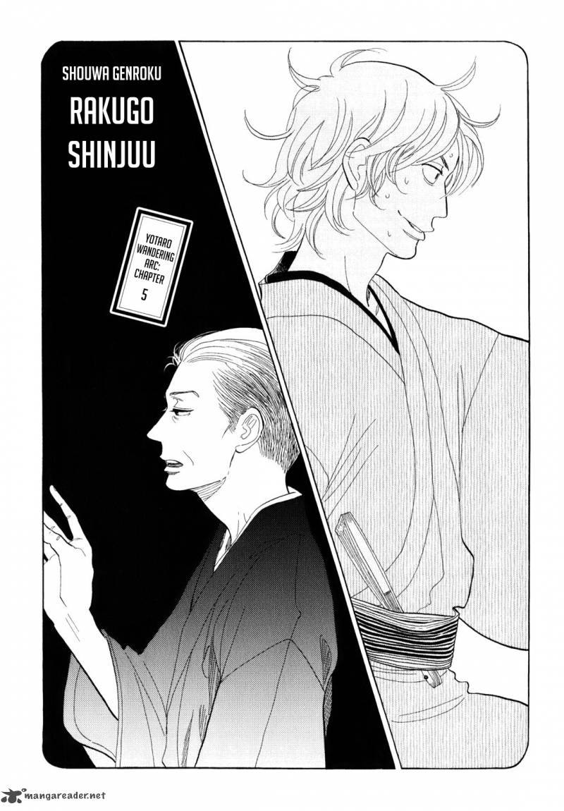 Shouwa Genroku Rakugo Shinjuu Chapter 5 Page 6