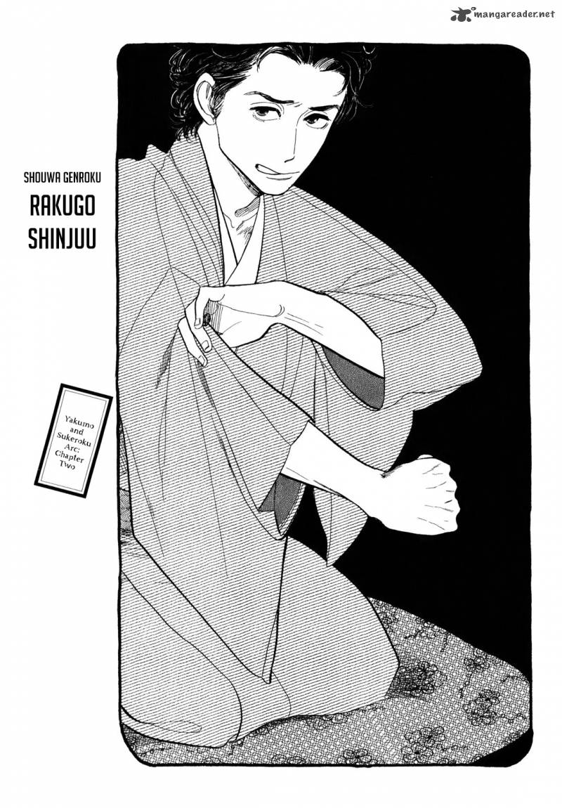 Shouwa Genroku Rakugo Shinjuu Chapter 7 Page 3