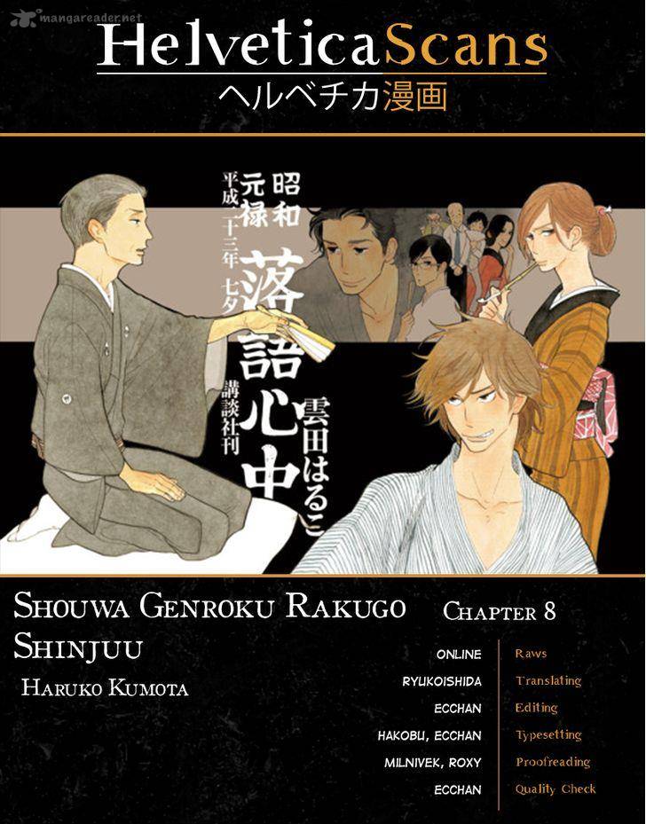 Shouwa Genroku Rakugo Shinjuu Chapter 8 Page 1