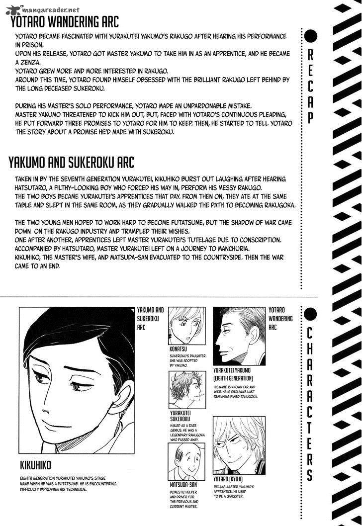 Shouwa Genroku Rakugo Shinjuu Chapter 8 Page 5