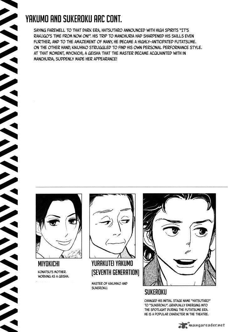 Shouwa Genroku Rakugo Shinjuu Chapter 8 Page 6