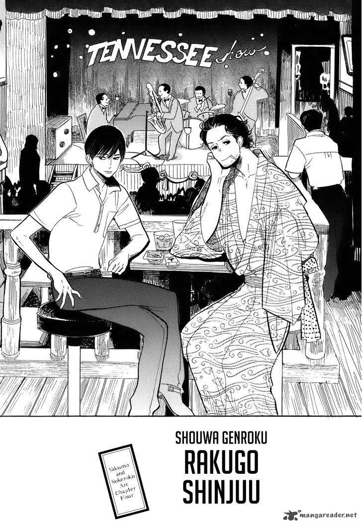 Shouwa Genroku Rakugo Shinjuu Chapter 9 Page 3